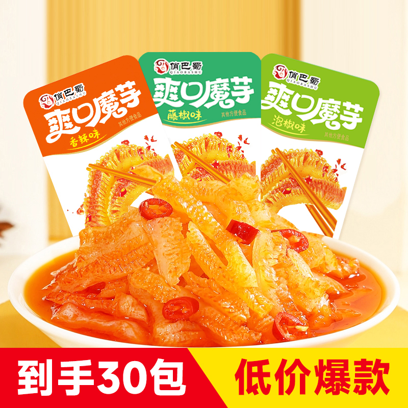 新鲜日期-到手三十包魔芋爽-香辣魔芋丝即食休闲小零食