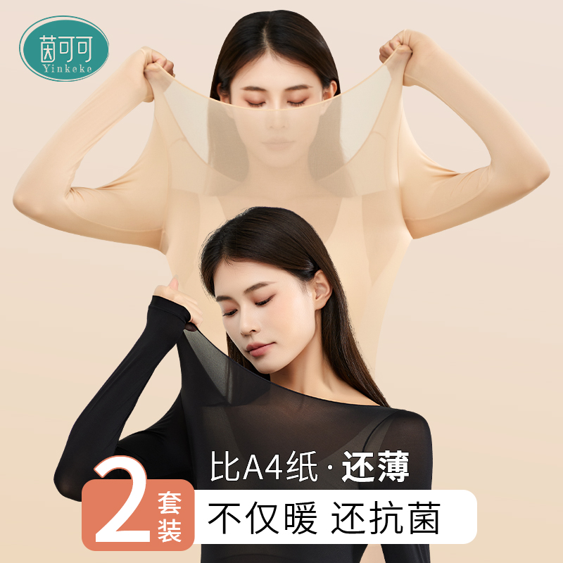 【到手2套】茵可可7A抗菌修身无痕美肤衣肌底裸感睡衣粉彩风女款商品图