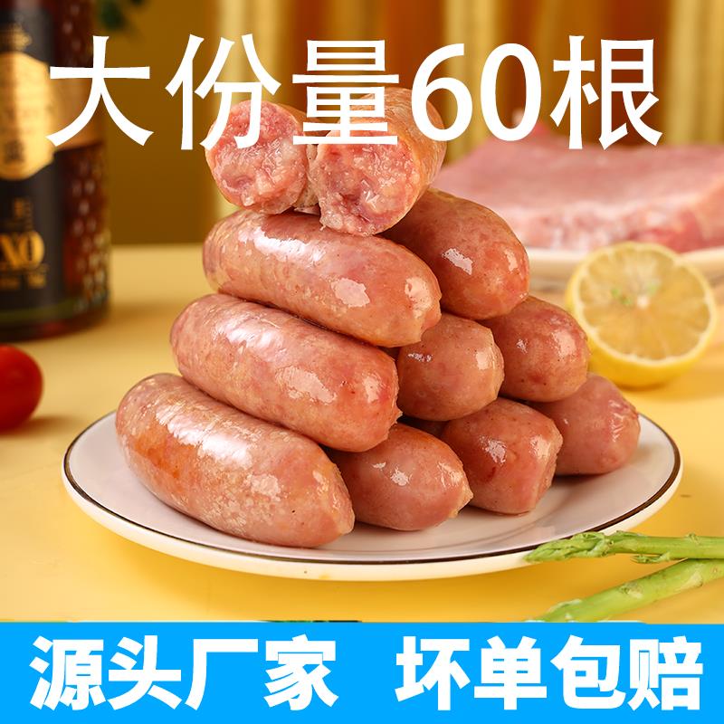 火山石烤肠原味黑胡椒肉肠地道肠香肠台湾热狗商用批发道地肠烧烤