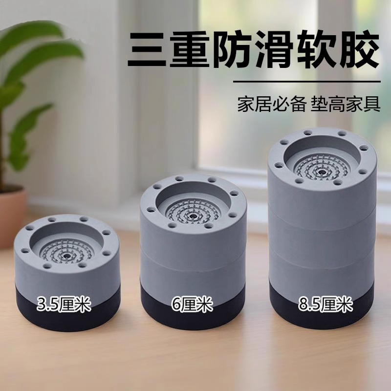 洗衣机脚垫冰柜茶几垫高底座架通用型可调节加高双桶防潮冰箱稳固