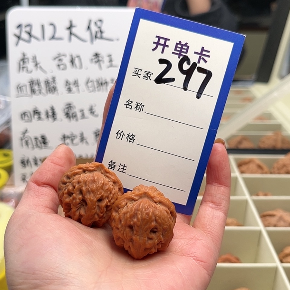 【闪购商品】文玩核桃吊坠