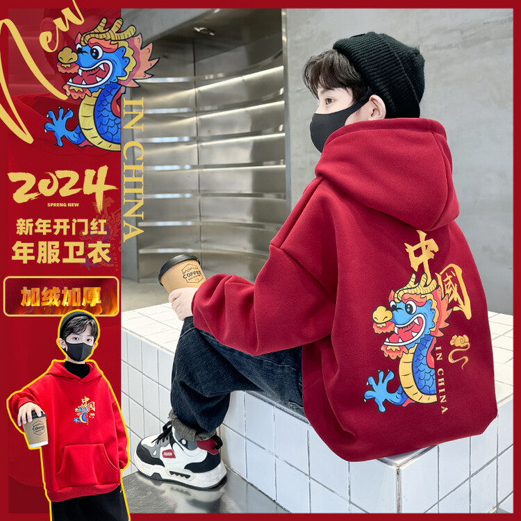 儿童国潮龙年红色年服卫衣加绒加厚冬季大童男童新年拜年服中国风