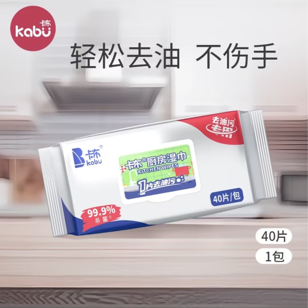 厨房湿巾