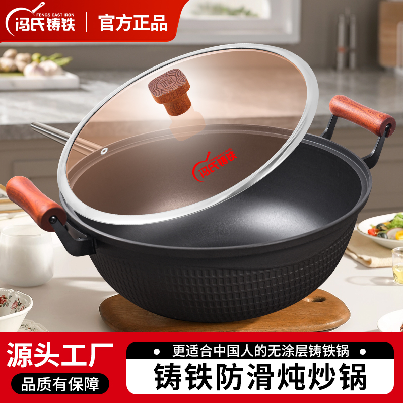 冯氏铸铁国潮无铆钉炖锅 c