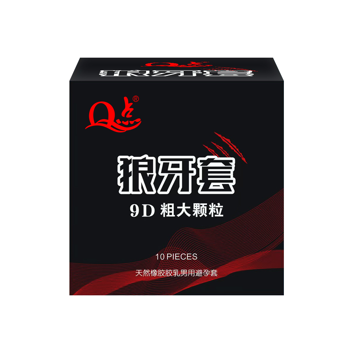 Q点9D狼牙大颗粒环绕玻尿酸润滑安全套 天然橡胶胶乳男用避孕套