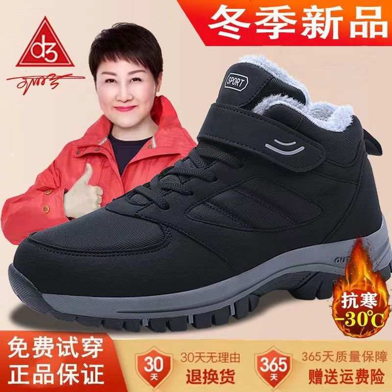 回力潮品健老人鞋男冬季保暖棉鞋软底防滑爸爸鞋休闲中老年健步鞋