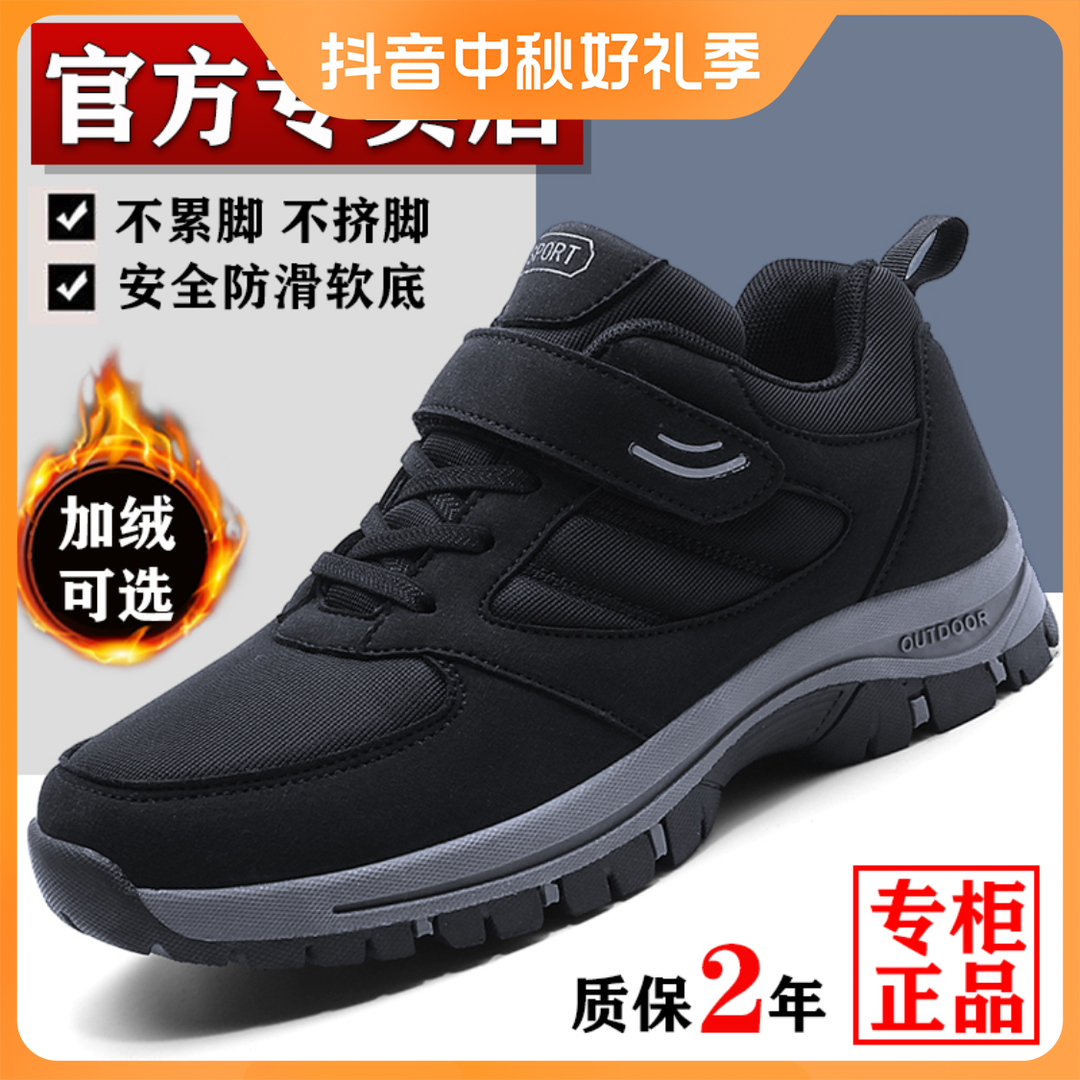 回力潮品老人鞋官方旗舰正品店男女爸爸秋冬轻便防滑运动健步鞋