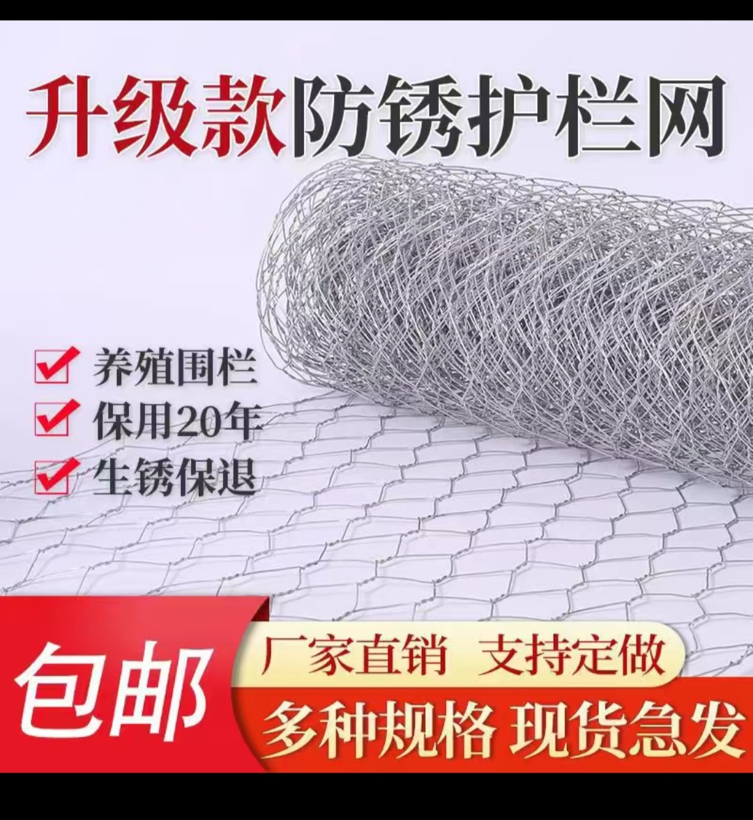 冷镀锌拧花18米一卷 11*13孔2.0毫米（养殖牛羊，圈山圈地）