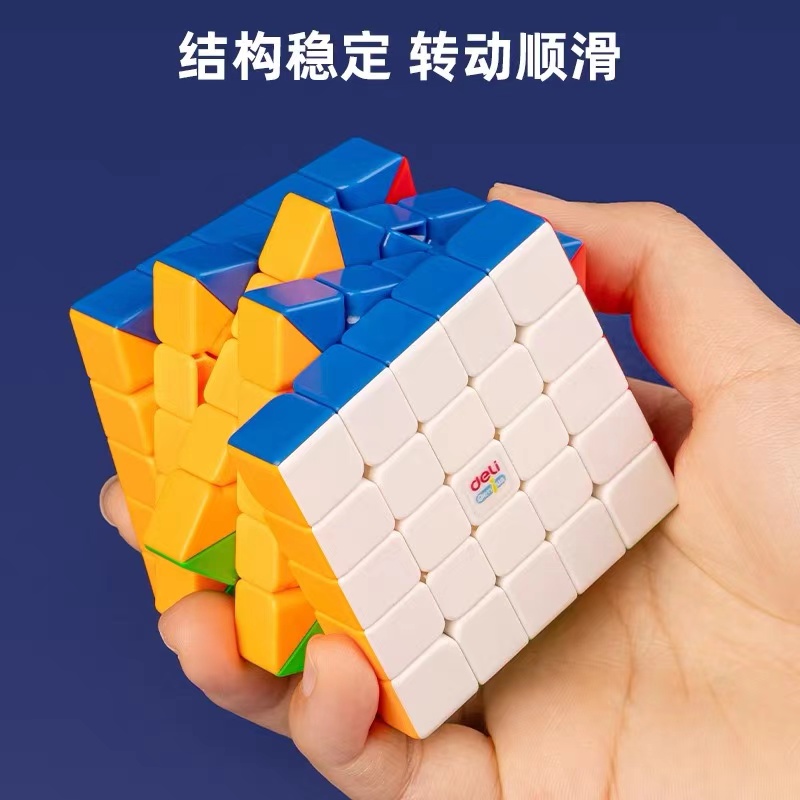 抖-得力-YP131-五阶磁力魔方（款式不选）