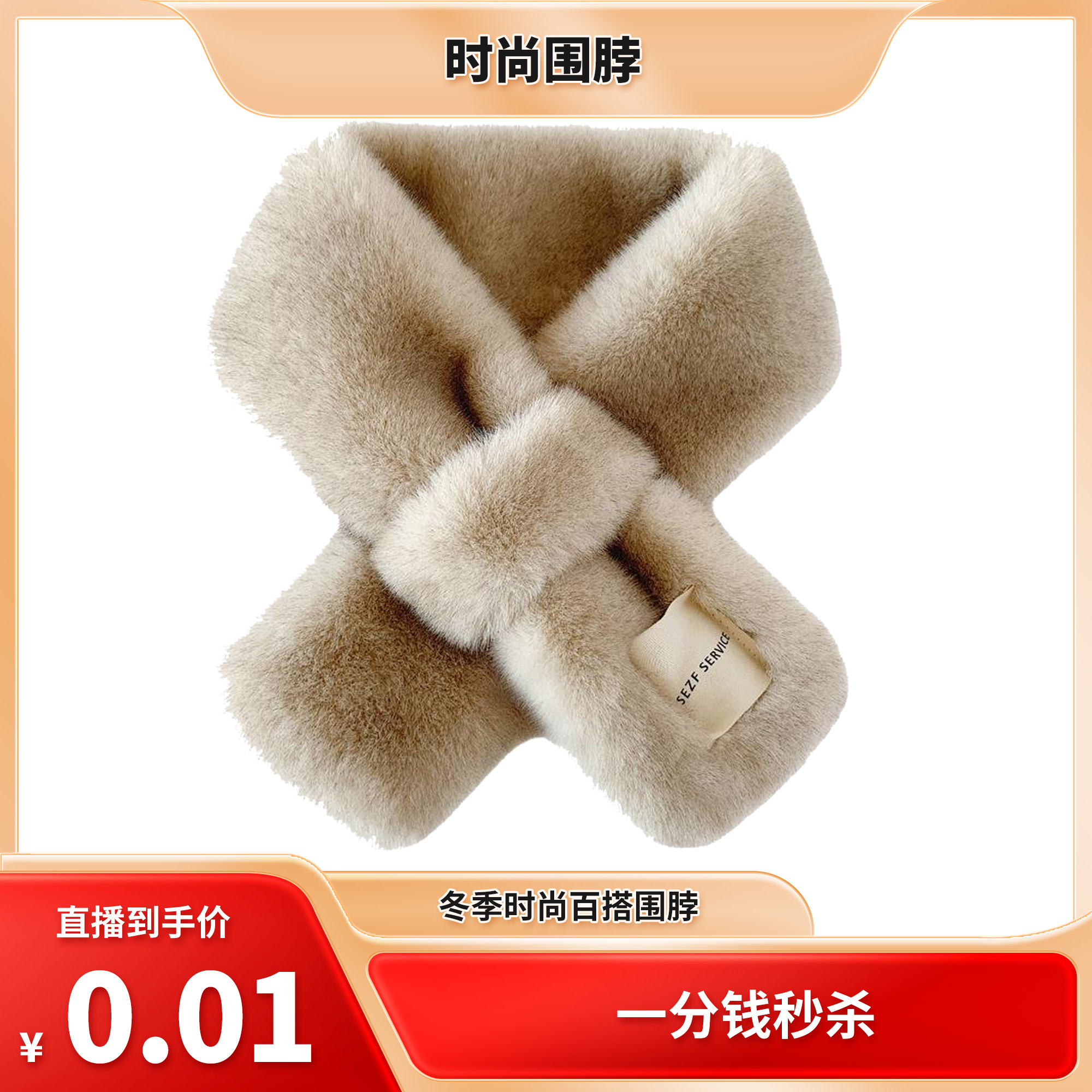 冬季韩仿獭兔毛围巾版时尚百搭纯色仿皮草交叉毛绒保暖围脖学生女