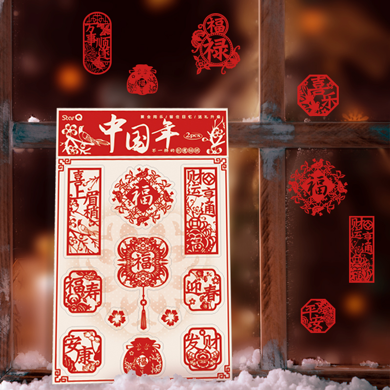 星猫文创创意贴纸生日系列国风贴纸中国年财神签杠上开花