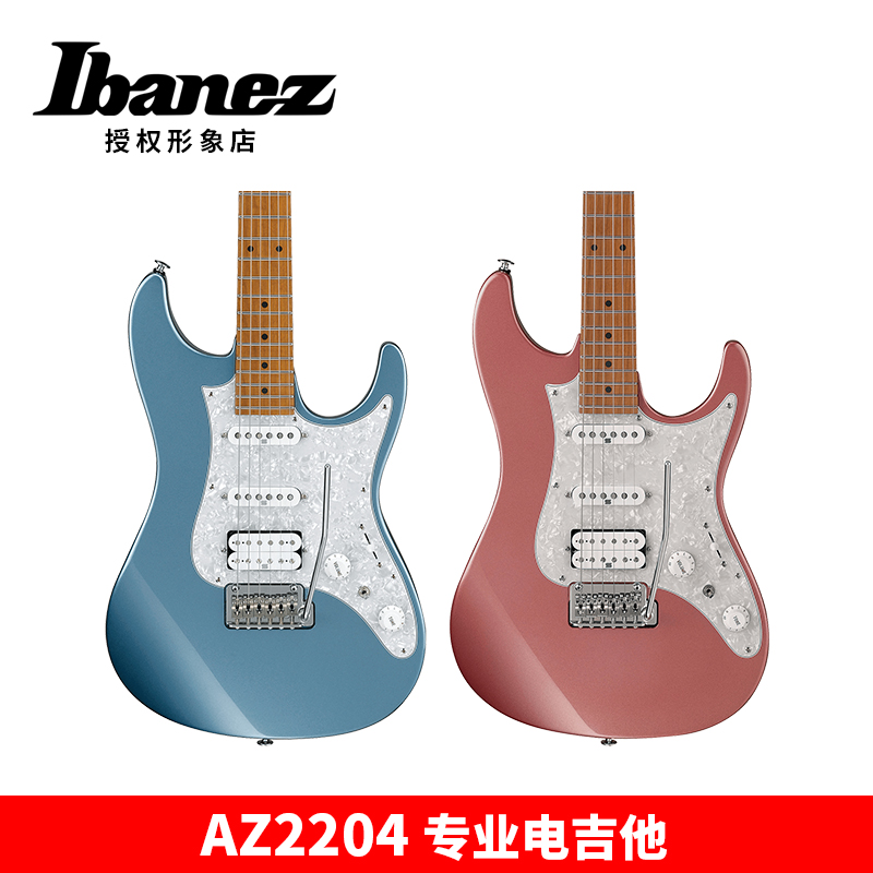 【依班娜形象店】Ibanez 电吉他 AZ2204