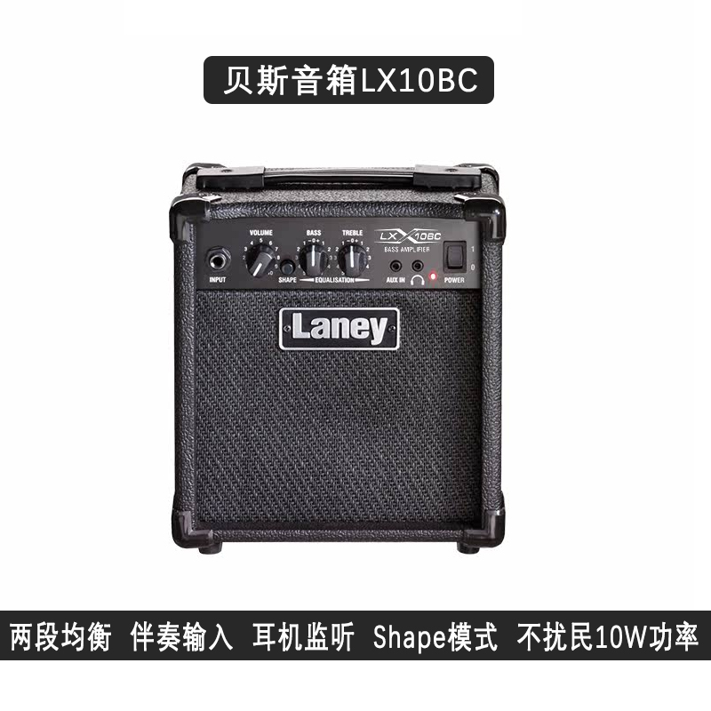 Laney兰尼音箱LX12/10C/10BC电吉他贝斯音箱