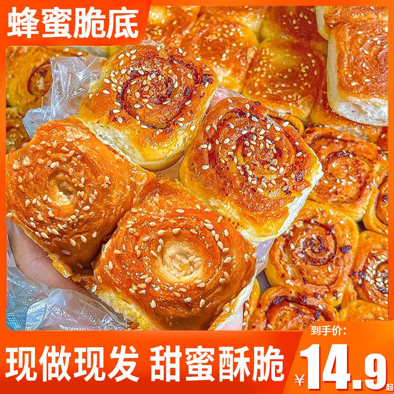 蜂蜜脆皮小面包营养早餐懒人即食老式豆沙手撕面包整箱蛋糕零食品