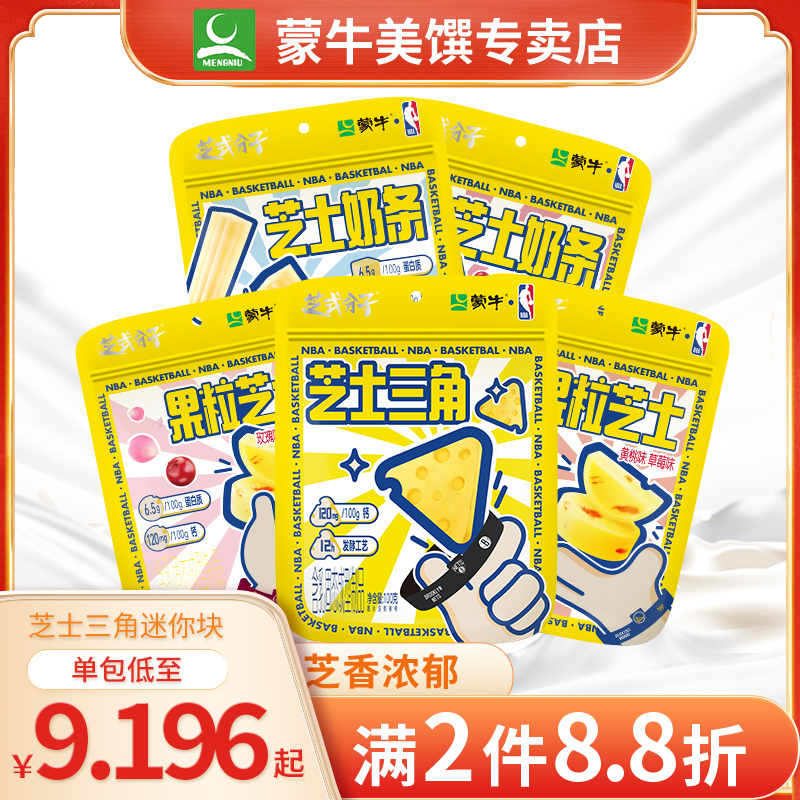 芝士三角奶酪100g儿童芝士奶条零食奶酪棒奶制品软奶酪办公室