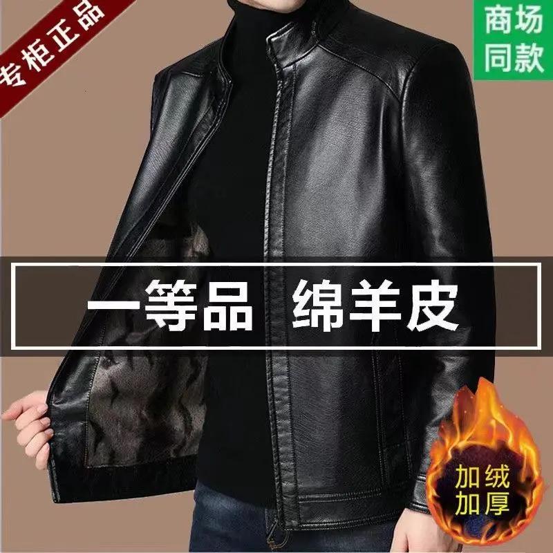 【小扬哥推荐】商场撤柜剪标2023新款男士皮衣高档外套中老年宽松