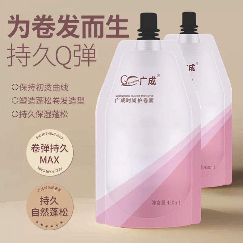 广成时尚塑形催卷素护发卷留香秀发轻盈蓬松卷发直发拉卷热烫陶瓷