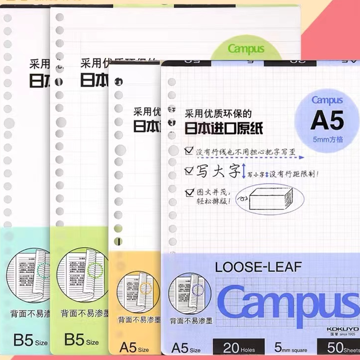 581 多款活页本替芯