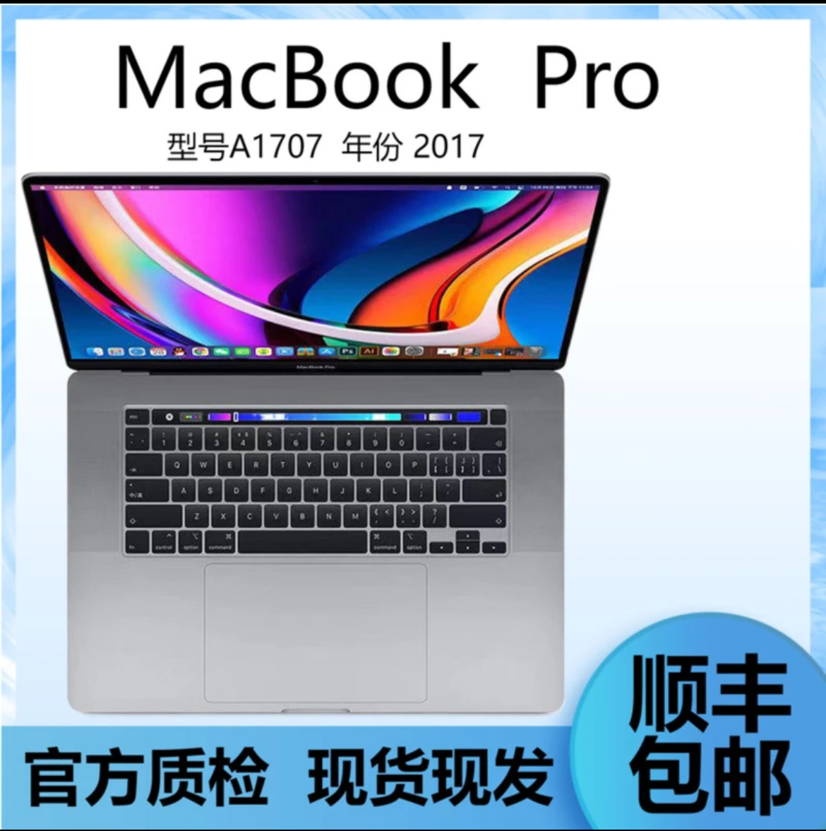 95新 Apple/苹果 苹果笔记本电脑A1707剪辑生产力工具带bar触控条