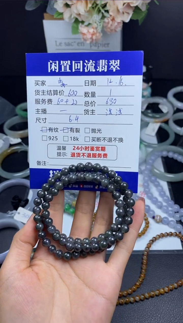 【闪购商品】翡翠手链未镶嵌手串
