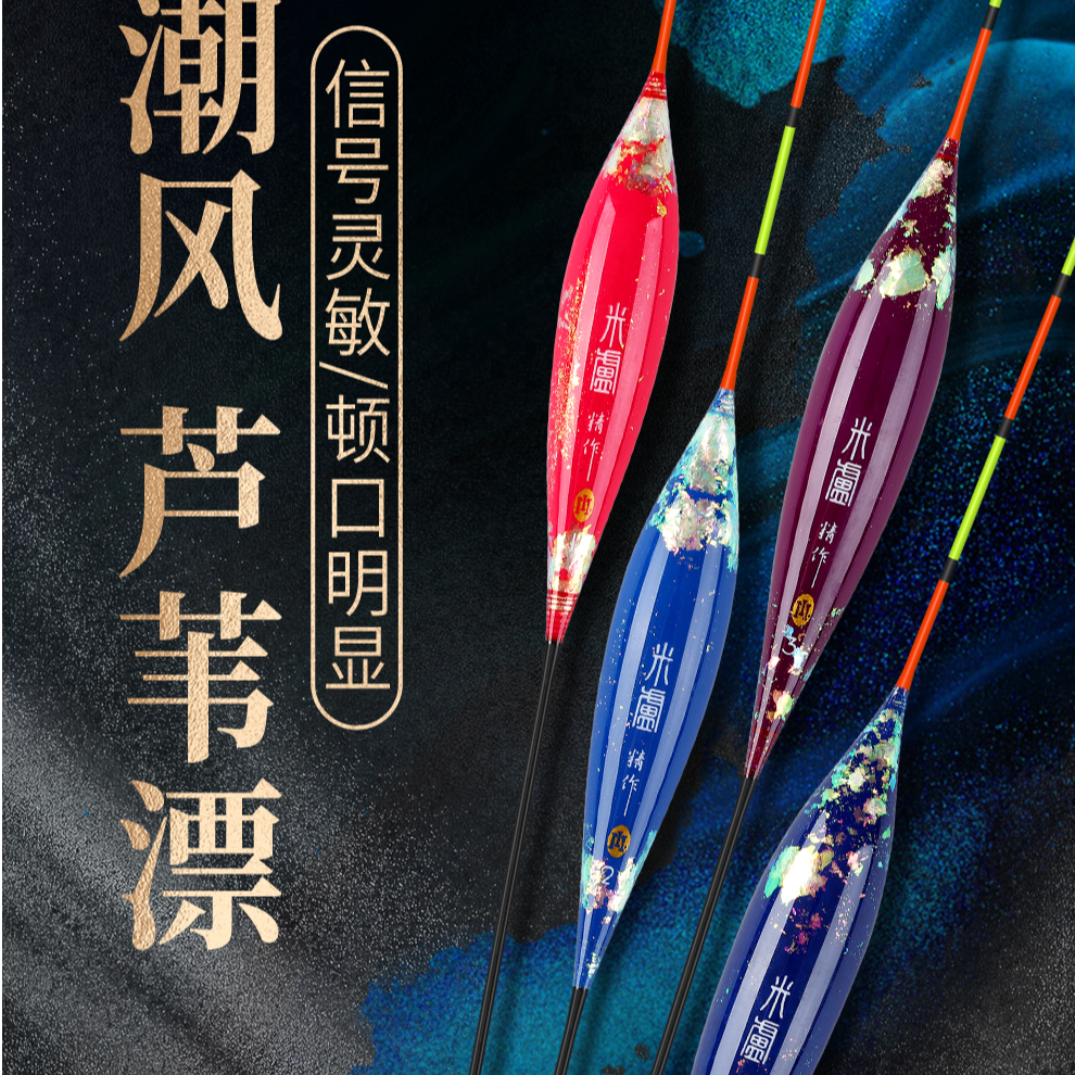 米卢Z12唐三彩新款加长高灵敏长行程黑坑野钓鲤鲫罗非综合浮漂