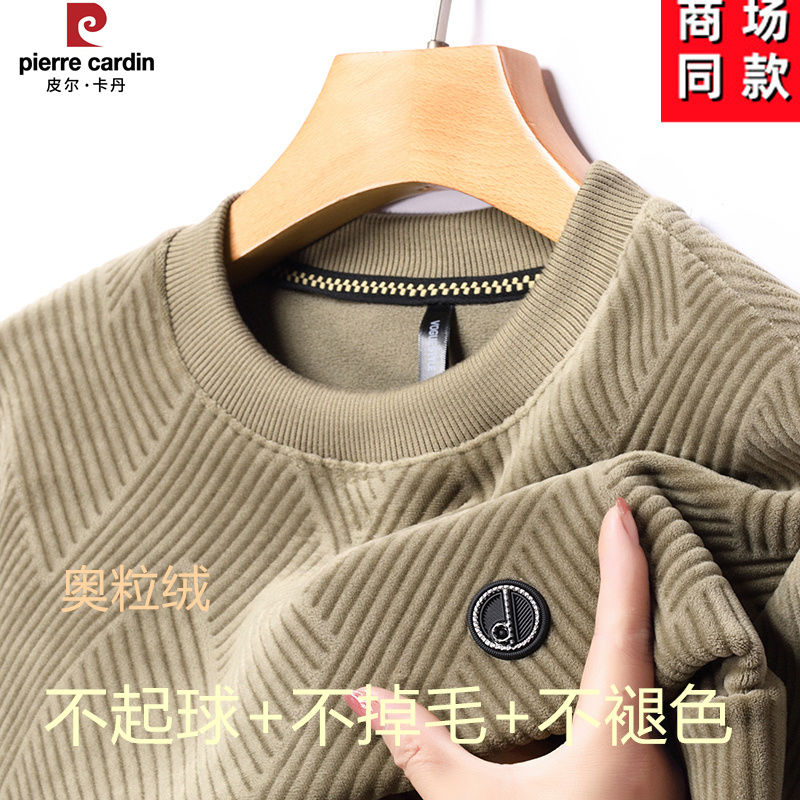 皮尔卡丹高档新款男休闲毛衣爸爸爆款加厚加绒卫衣打底冬季打底衫