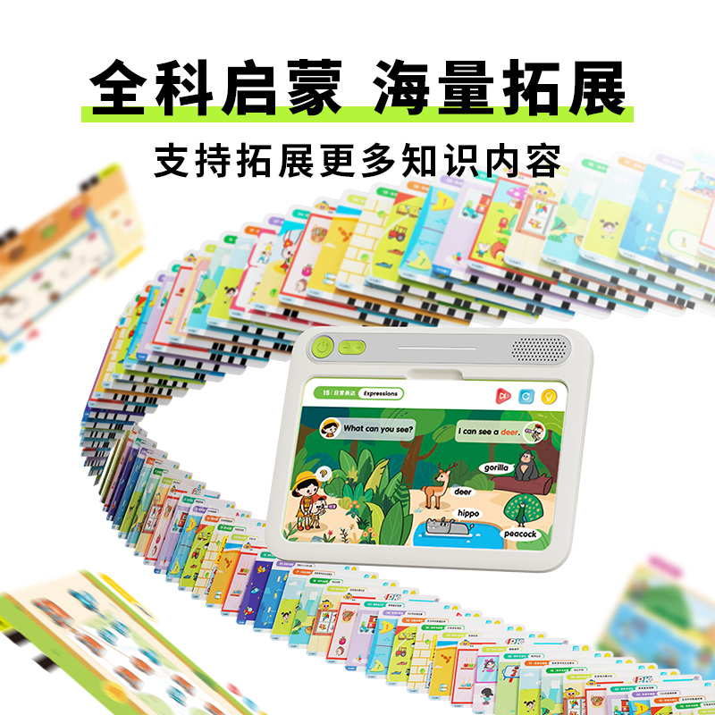 斑马思维机题卡英语语文思维锻炼题卡 纸质护眼 成长学习D1