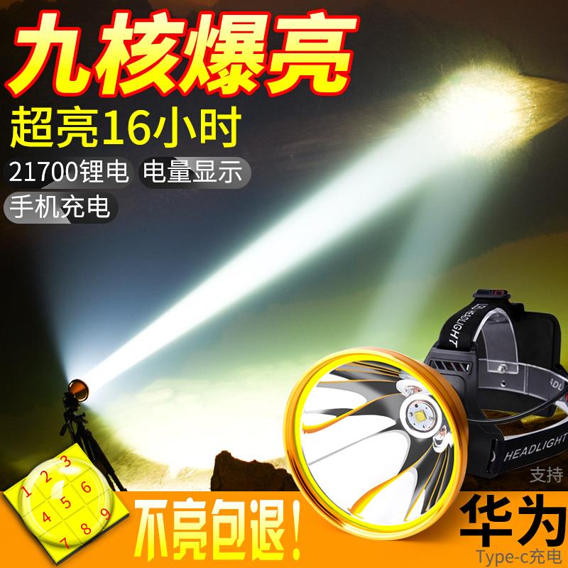 头灯爆亮九核Led超亮强光充电21700锂电头戴式远射户外夜钓鱼矿灯