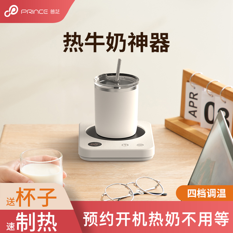 普芝加热杯垫可调温智能恒温杯垫家用热奶神器宿舍办公室杯子礼物