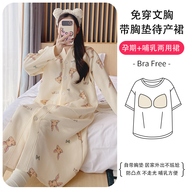 【带胸垫-秋冬空气棉】月子服待产裙产后睡袍哺乳长裙孕妇睡裙睡衣