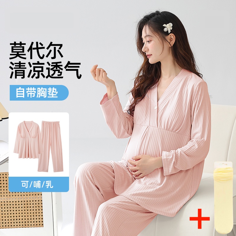 【夏季莫代尔-自带凉感】带胸垫月子服哺乳期孕妇睡衣喂奶怀孕产妇