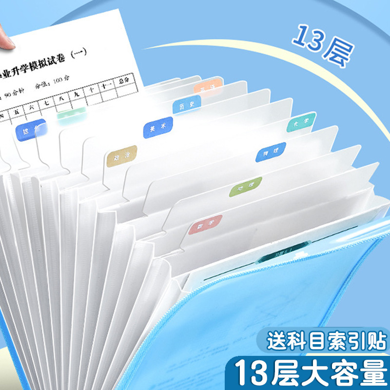 粉丝专属 {开学季}学霸试卷练习册收纳袋竖式文件夹试卷补习袋商品图