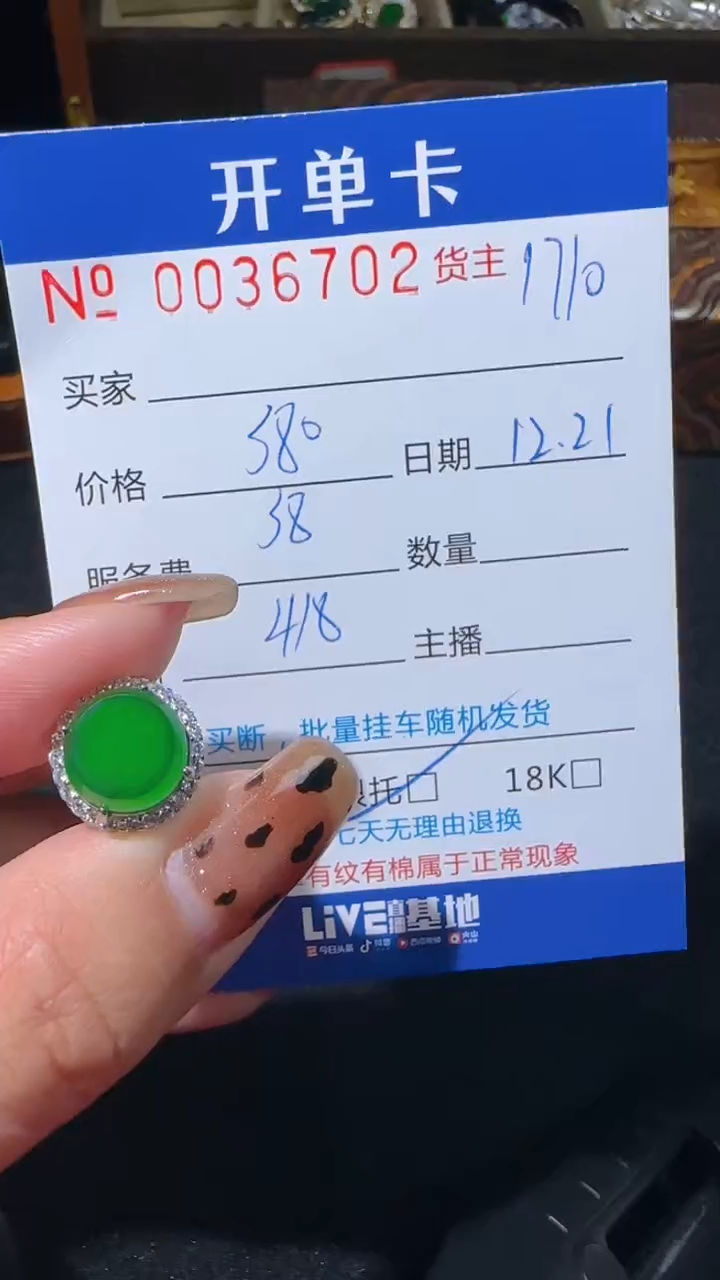 【闪购商品】翡翠戒指银S925镶嵌多样性发货6702