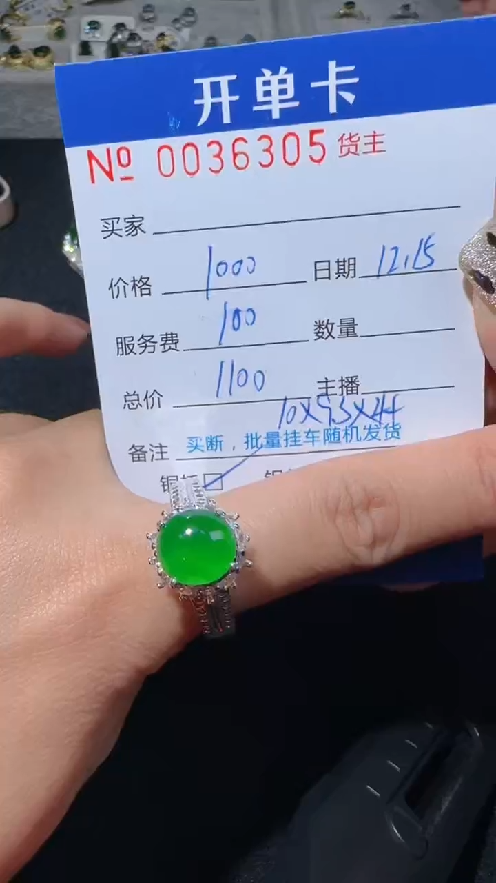【闪购商品】翡翠戒指未镶嵌6305