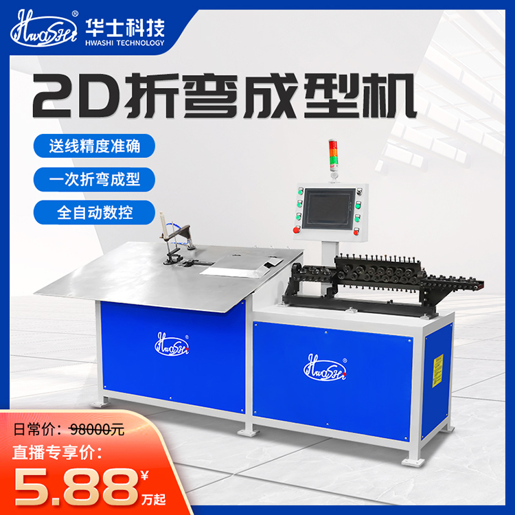 2-4mm全自动2D线材成型机 液压数控钢丝弯线机线材折弯机