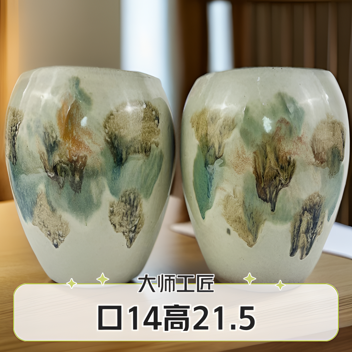 2061大师工匠泼墨风窝口龙蛋老桩三角梅垂丝茉莉兰花多肉植物花盆