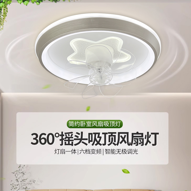 152-摇头吸顶卧室风扇灯隐形餐厅吊扇灯一体静音客厅带风扇智能