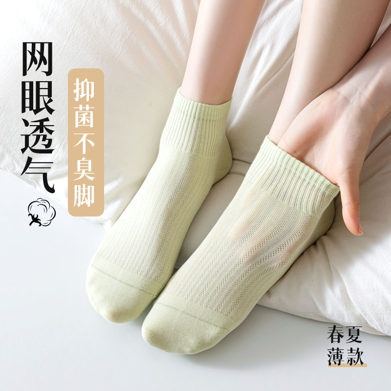 短筒袜子女春夏款网眼吸汗透气百搭彩色女士短筒袜