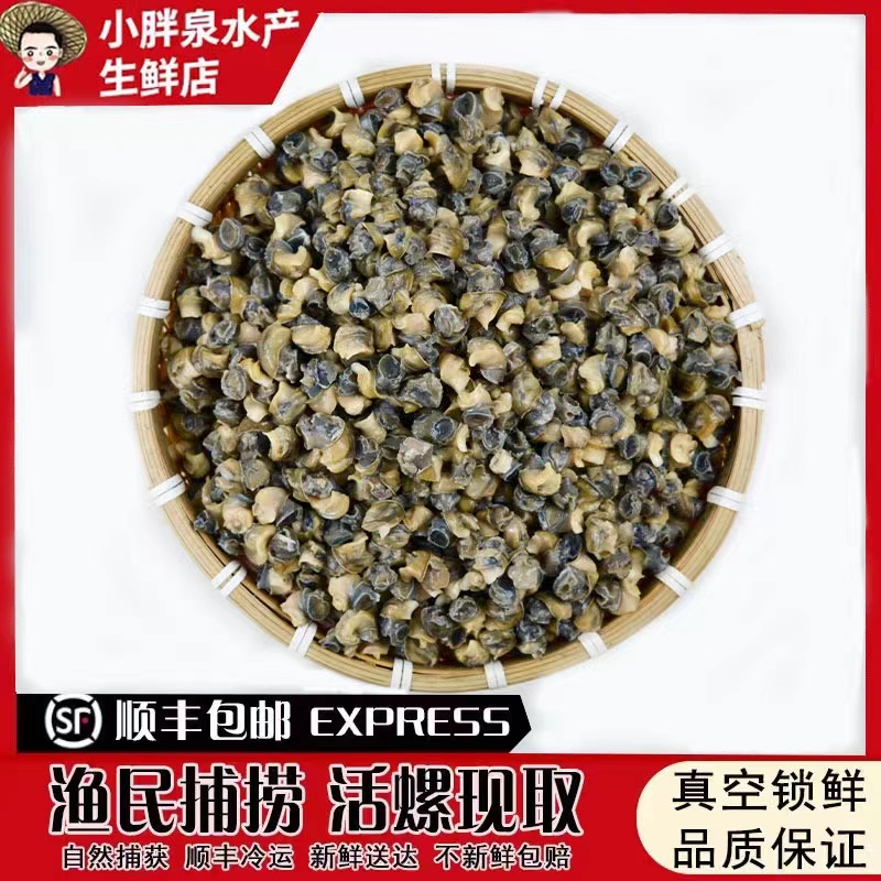 农家生态田螺肉螺丝肉新鲜螺蛳肉手工挑制真空包装做螺蛳粉螺肉