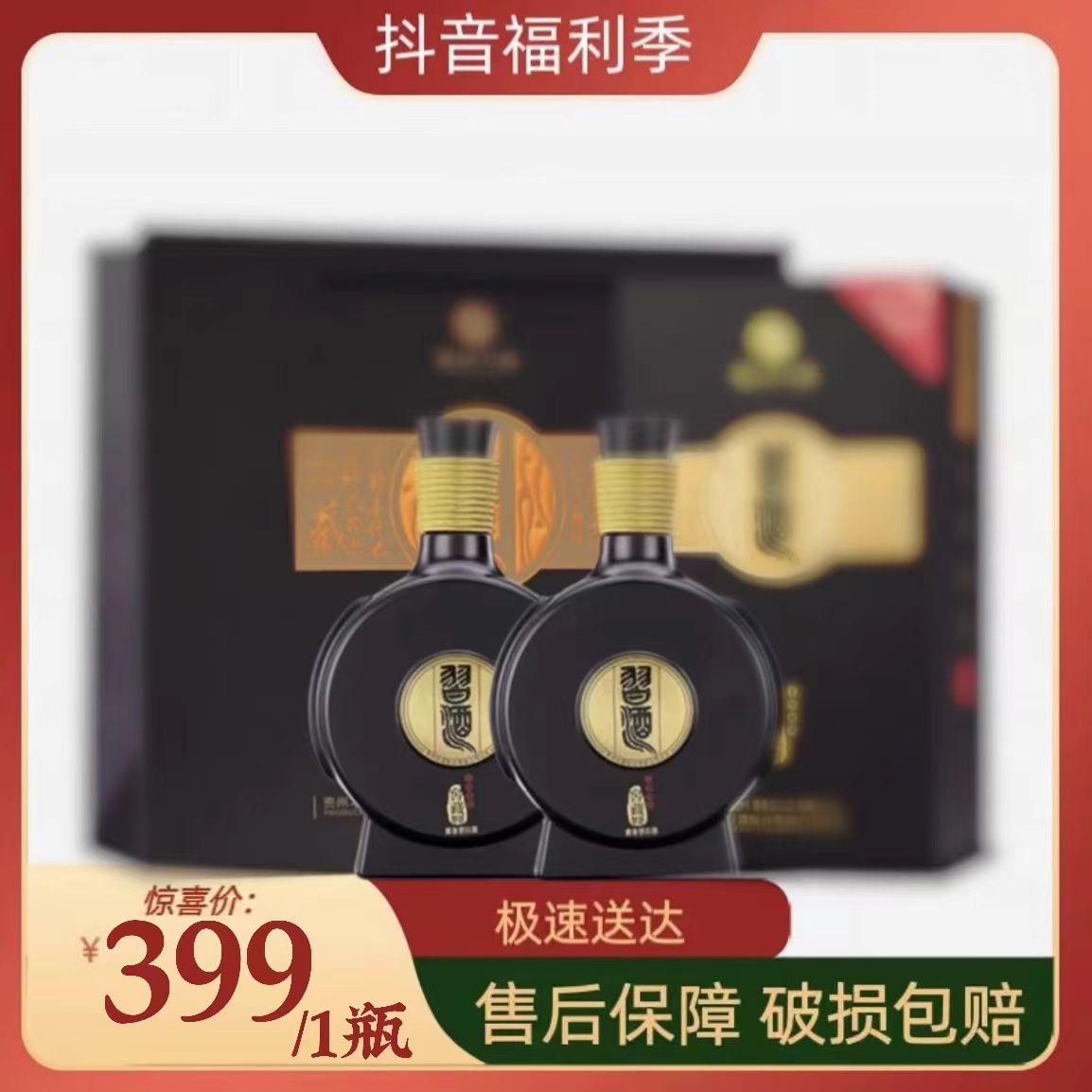 李万三专属   習酒窖藏1988纯粮酿造酱香型送人礼盒装53%Vol500ml