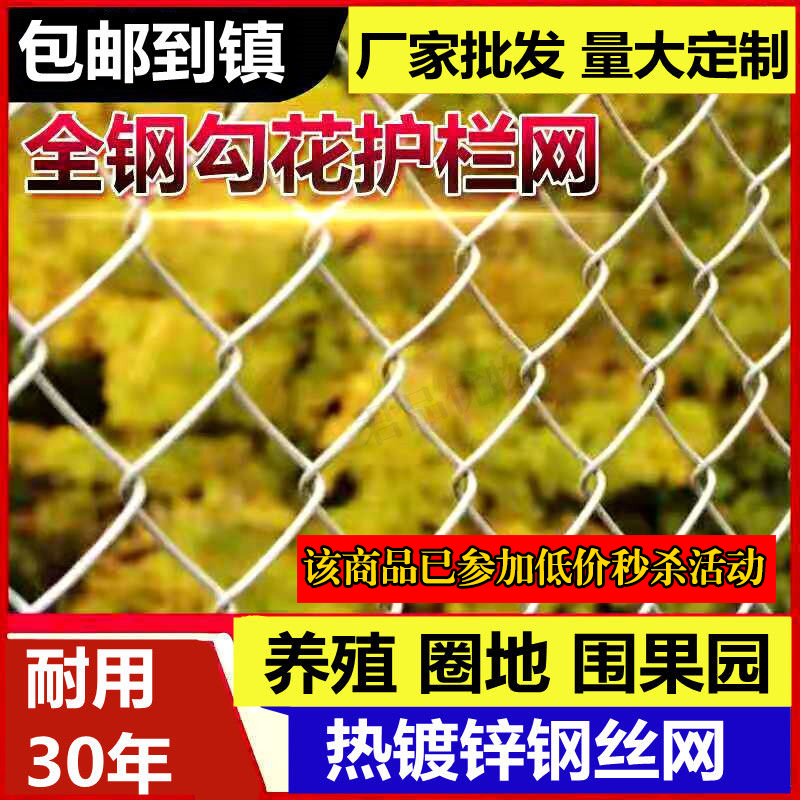 4500老板客户定制热镀锌勾花围栏防护网养狗猪牛羊结实