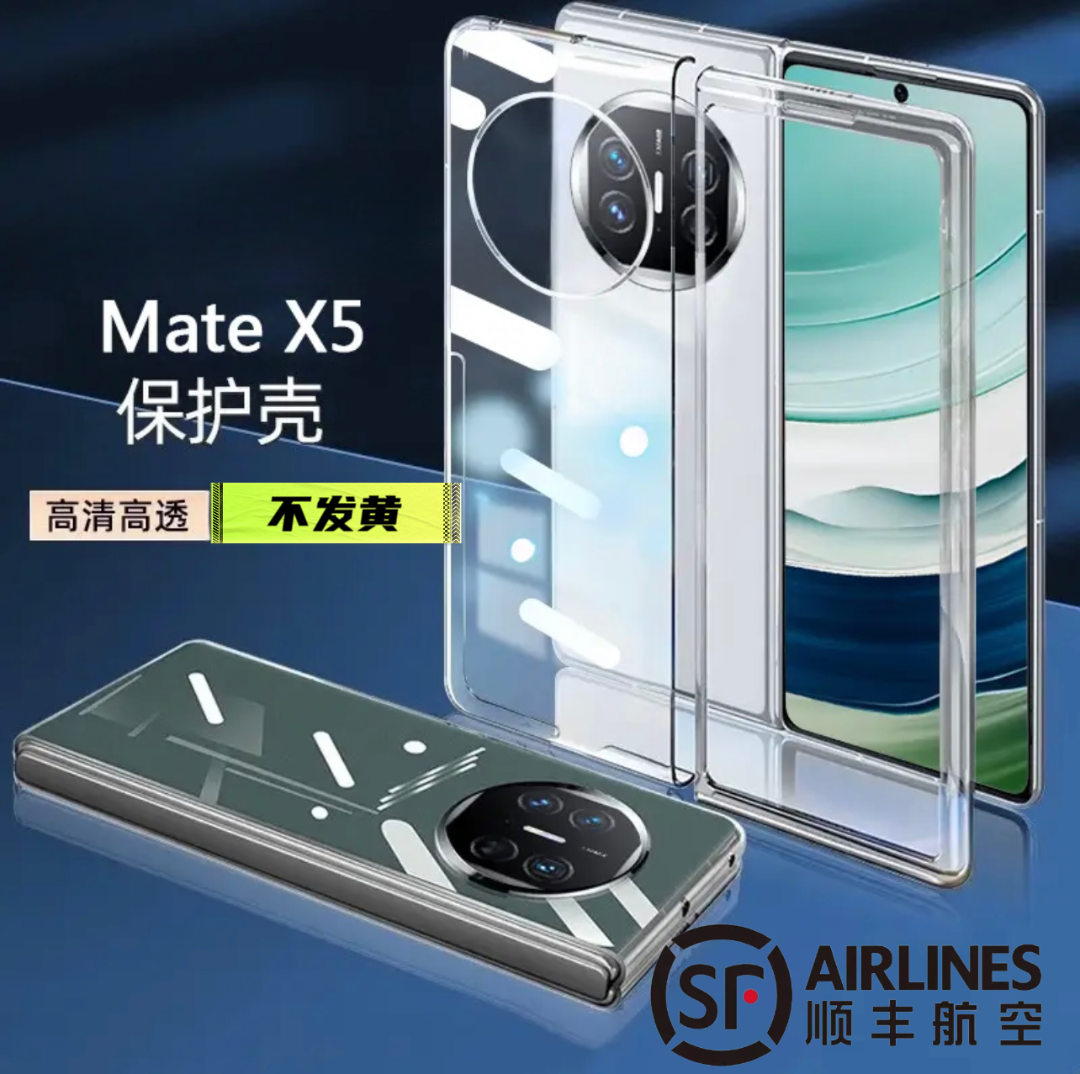 适用于折叠手机专用透明不发黄手机壳