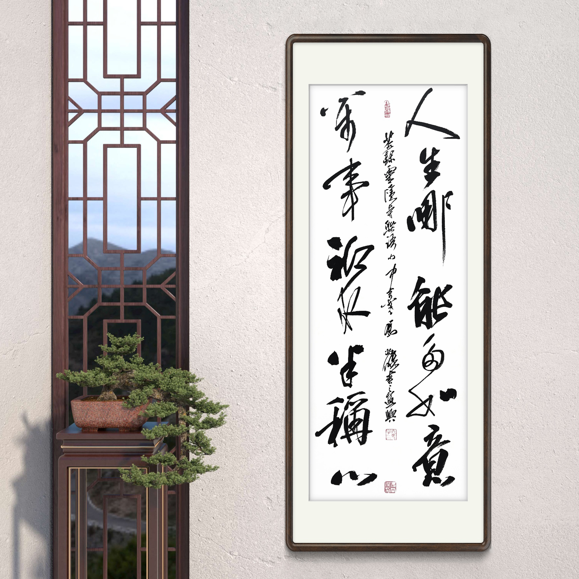 【人生哪能多如意】 48*122cm    纯实木带框    冯尚杰书法   证书