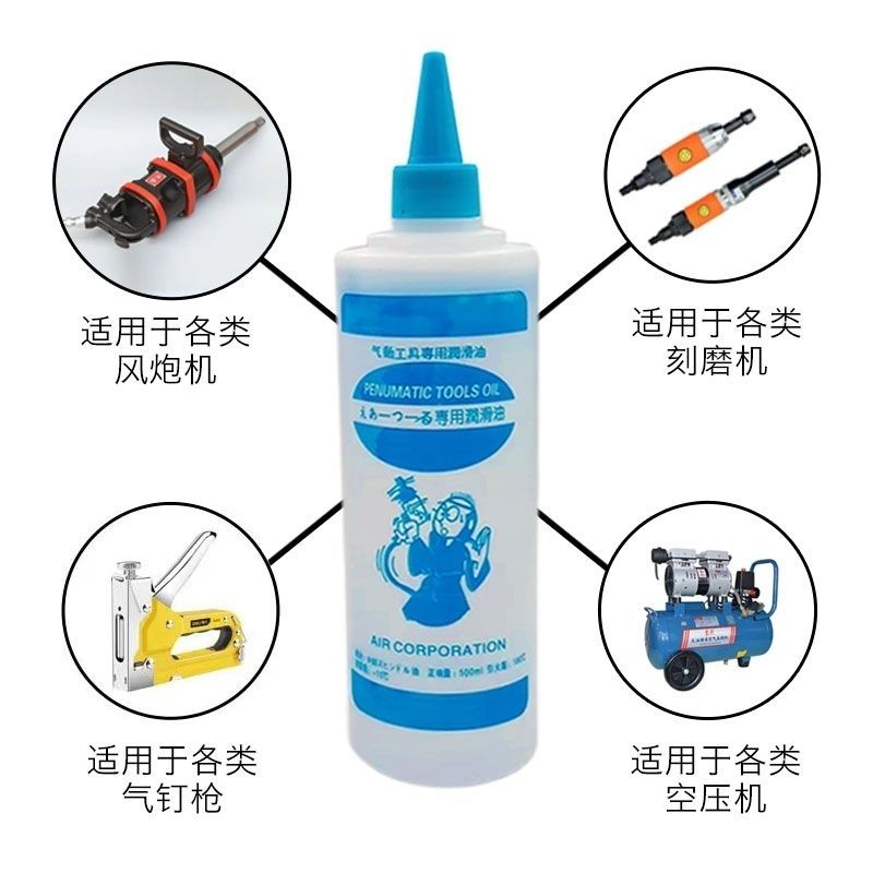 气动工具保养油气动工具保养油，润滑降噪，防腐防锈