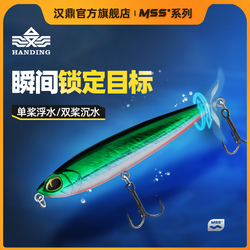 汉鼎飘落铁板蝉亮片狗鱼多节鱼VIB沉水铅笔星岚桨叶饵路亚饵XC