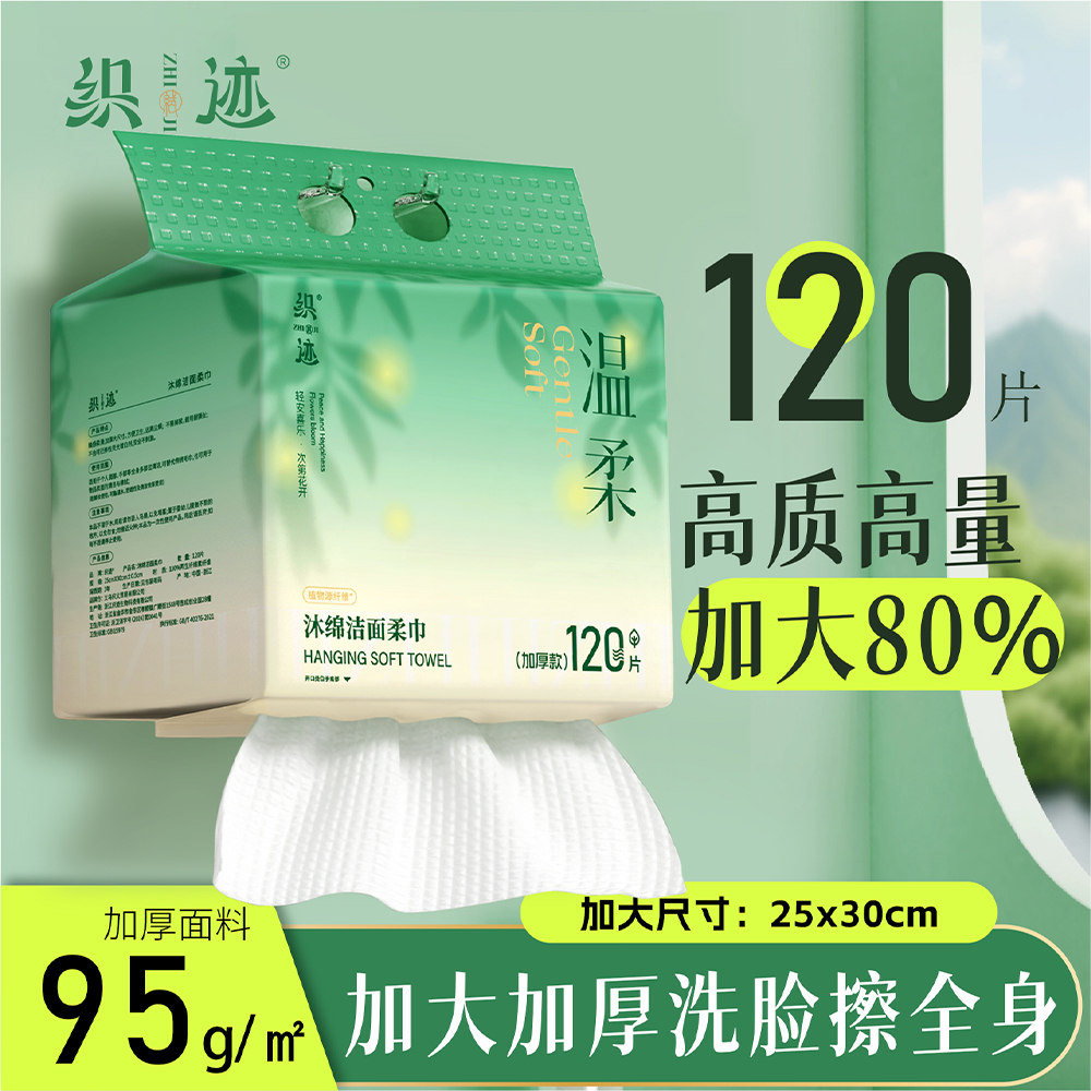 织迹加大挂抽式家庭装洗脸巾加厚云感棉柔珍珠纹洗脸巾干湿两用