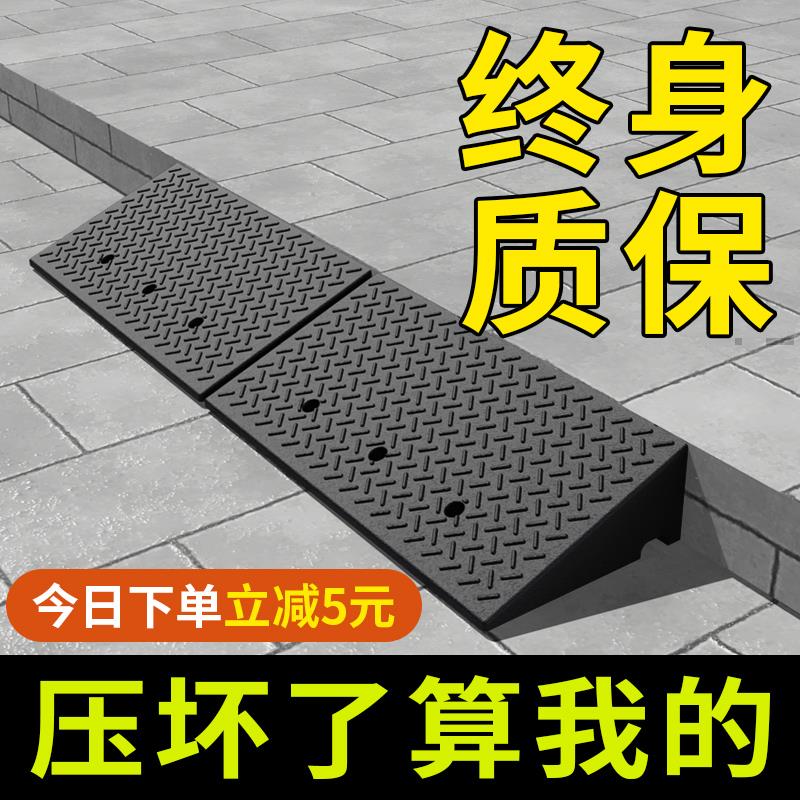 台阶垫斜坡垫马路牙子橡塑家用汽车路沿坡板减速带门槛台阶斜坡垫