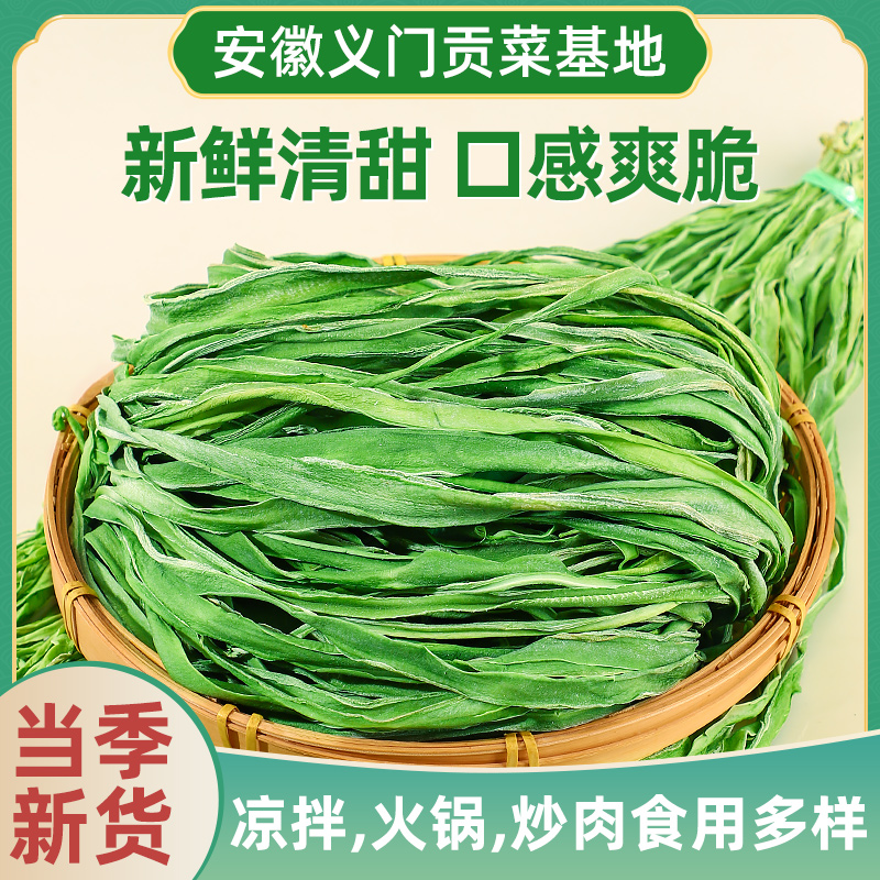 贡菜 安徽涡阳贡菜干80g*3包（含包装），刷火锅新货