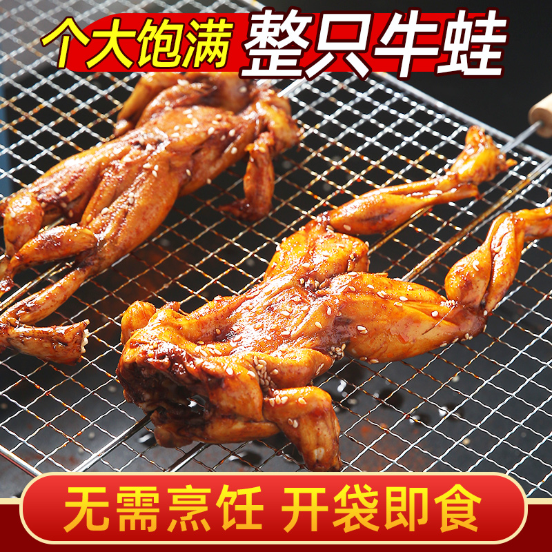 华靖即食牛蛙零食一整只无需烹饪开袋即食超辣麻辣香辣独立真空