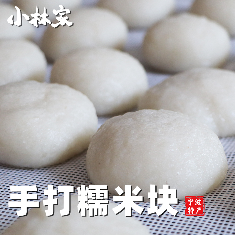 宁波特产 正宗慈城绿稻纯糯米块手工红糖餈粑年糕白果真空单个装